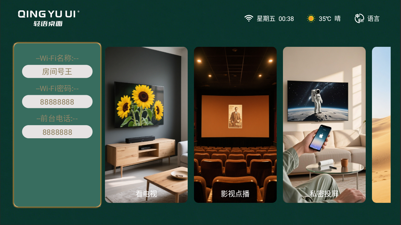 墨绿足浴（2025）