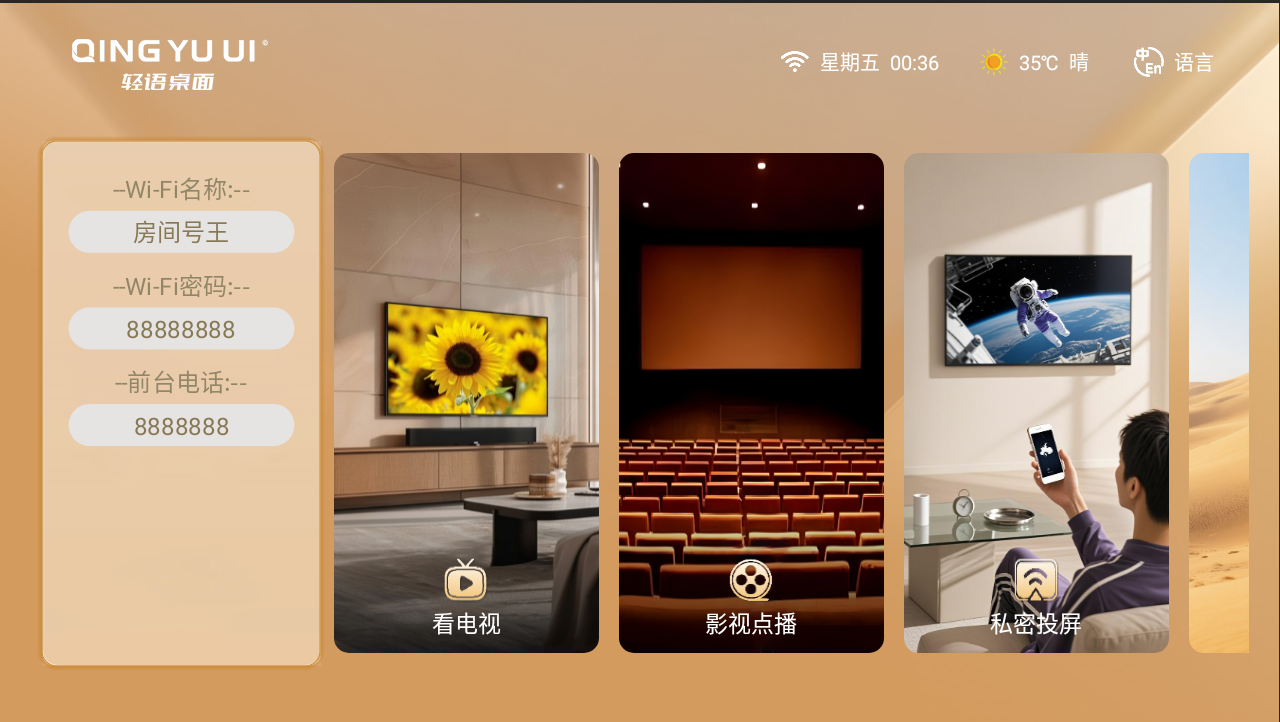 温馨足浴（2025）