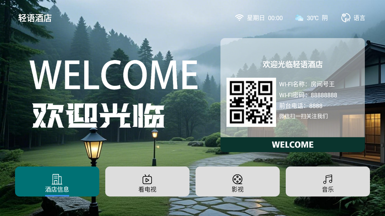 足浴国风（24年11.20版后可用）