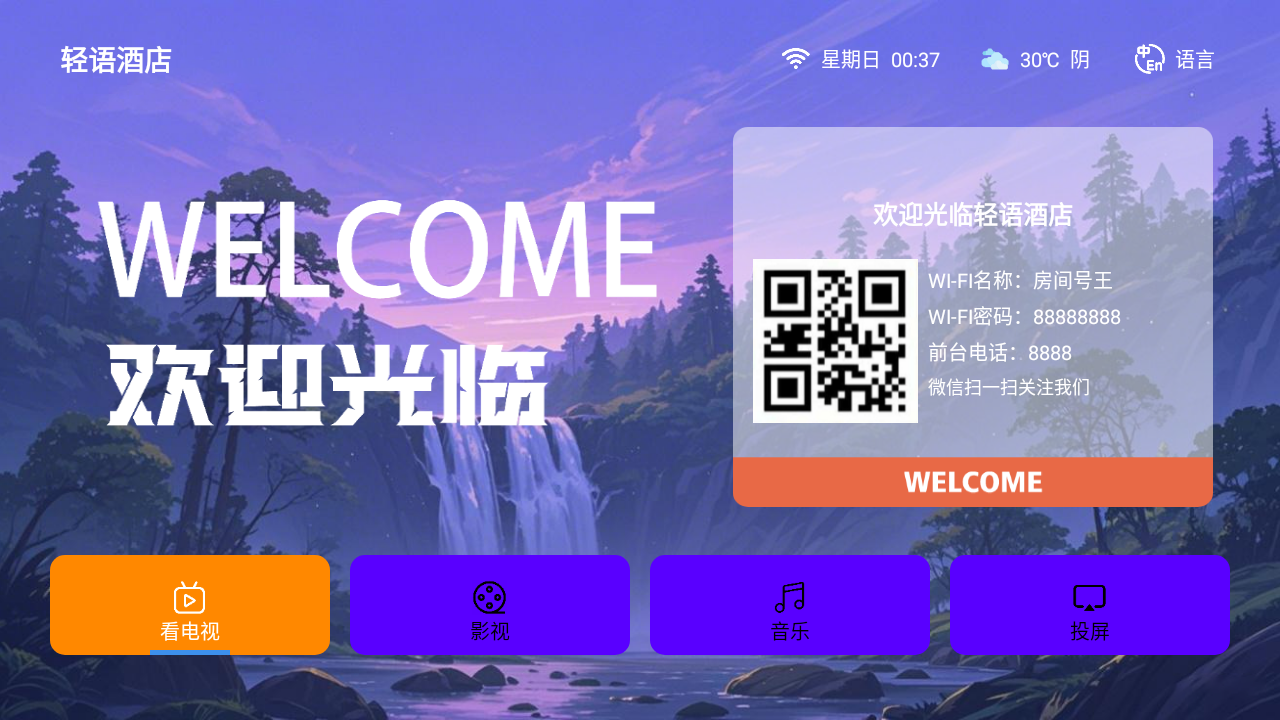 酒店情侣（24年11.20版后可用）