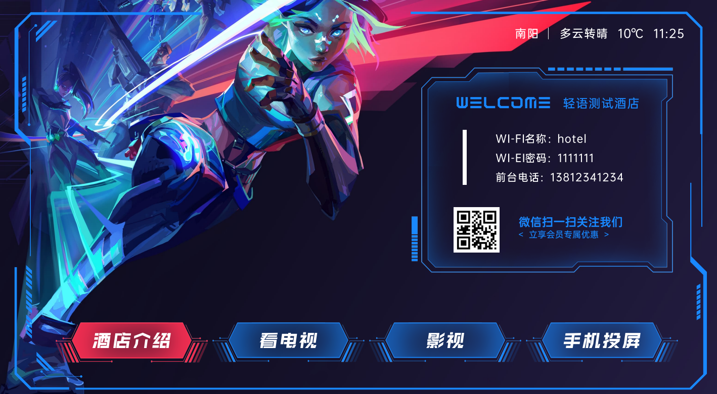 电竞主题（24年11.15版本可用）