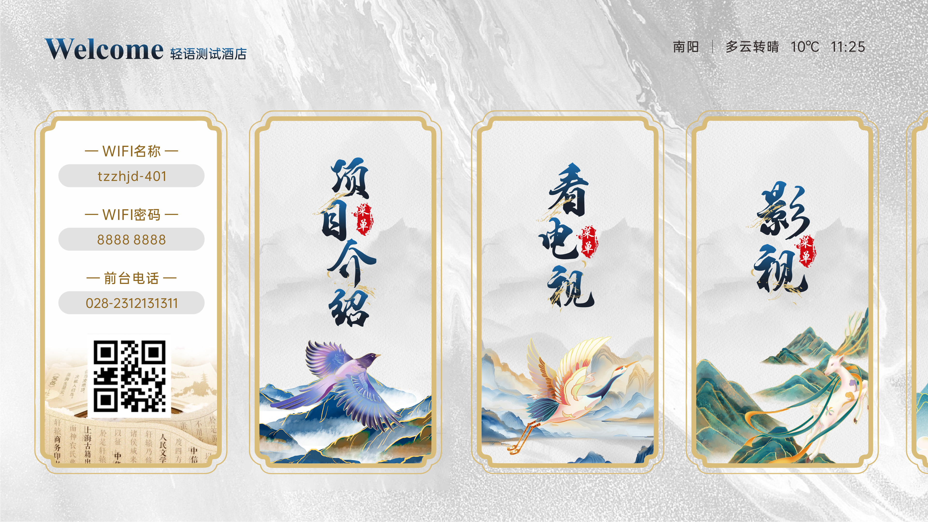 金蓝足浴（4K）