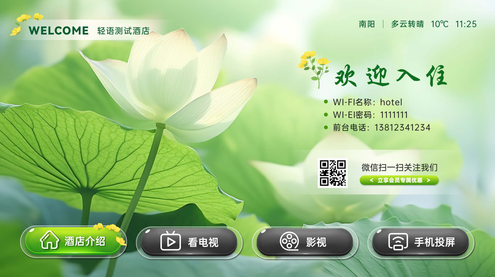 绿色民宿（24年11.15版本可用）