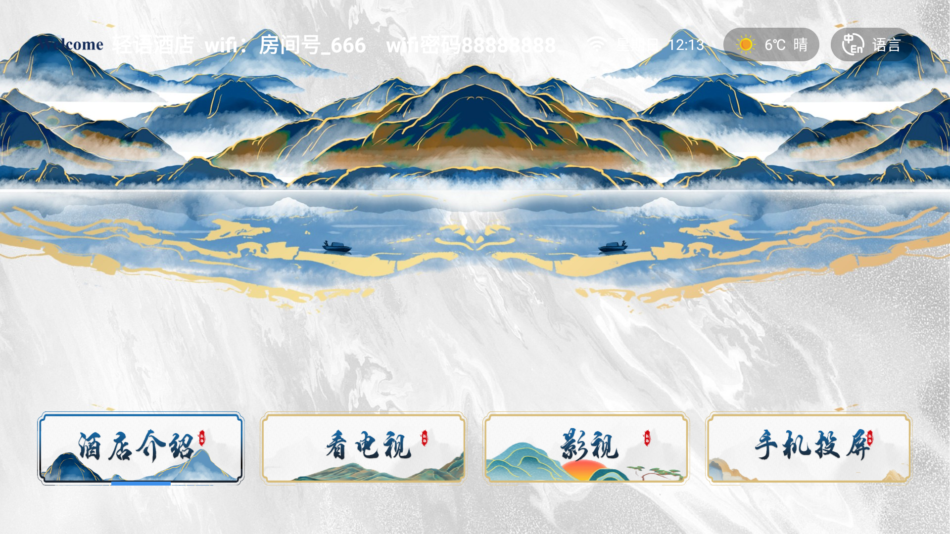 蓝金酒店（24年11.20版后可用）