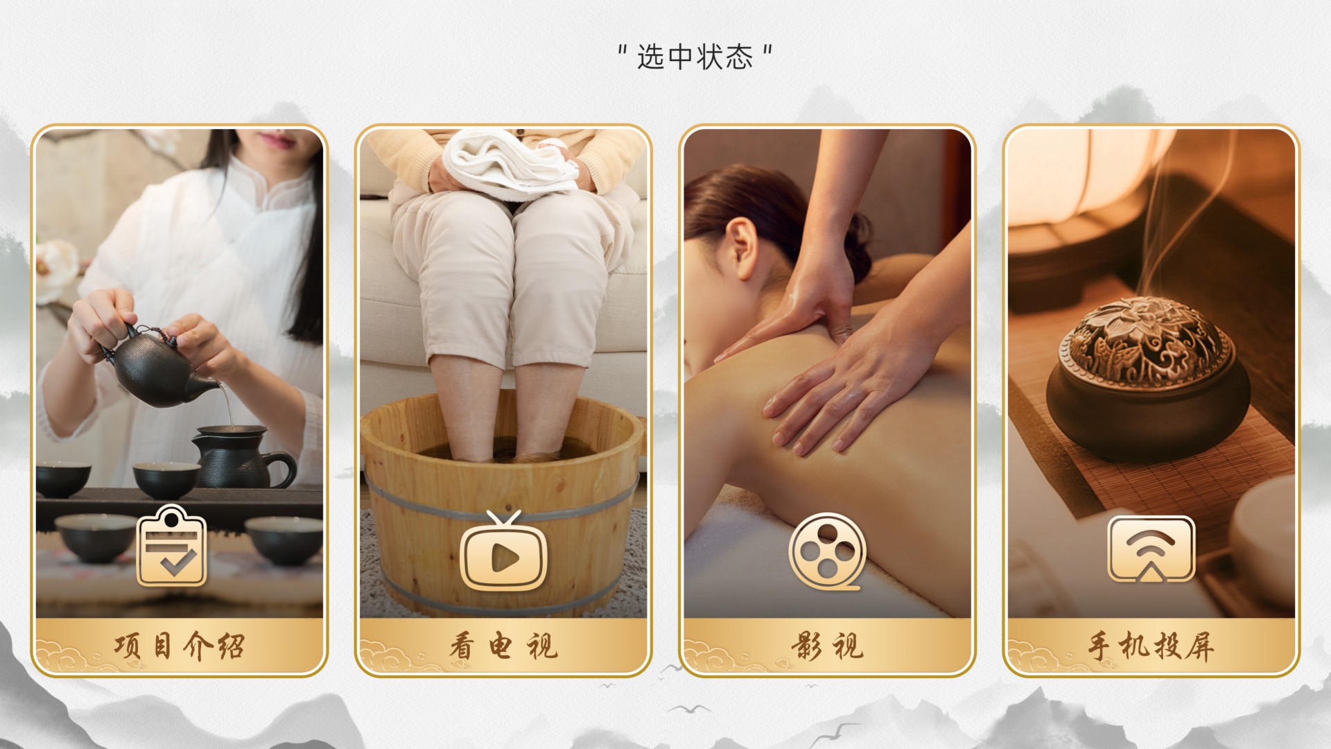 金色足浴（24年11.20之后版本可用）